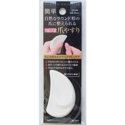 キャンドゥ ラウンド形の爪に整えられる超微粒爪やすり