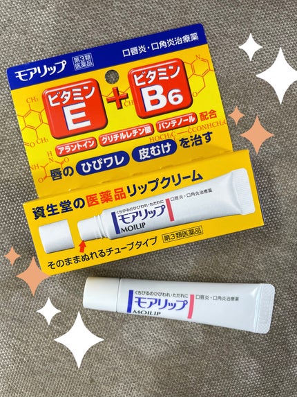 モアリップ N (医薬品)/資生堂薬品/その他を使ったクチコミ(1枚目)