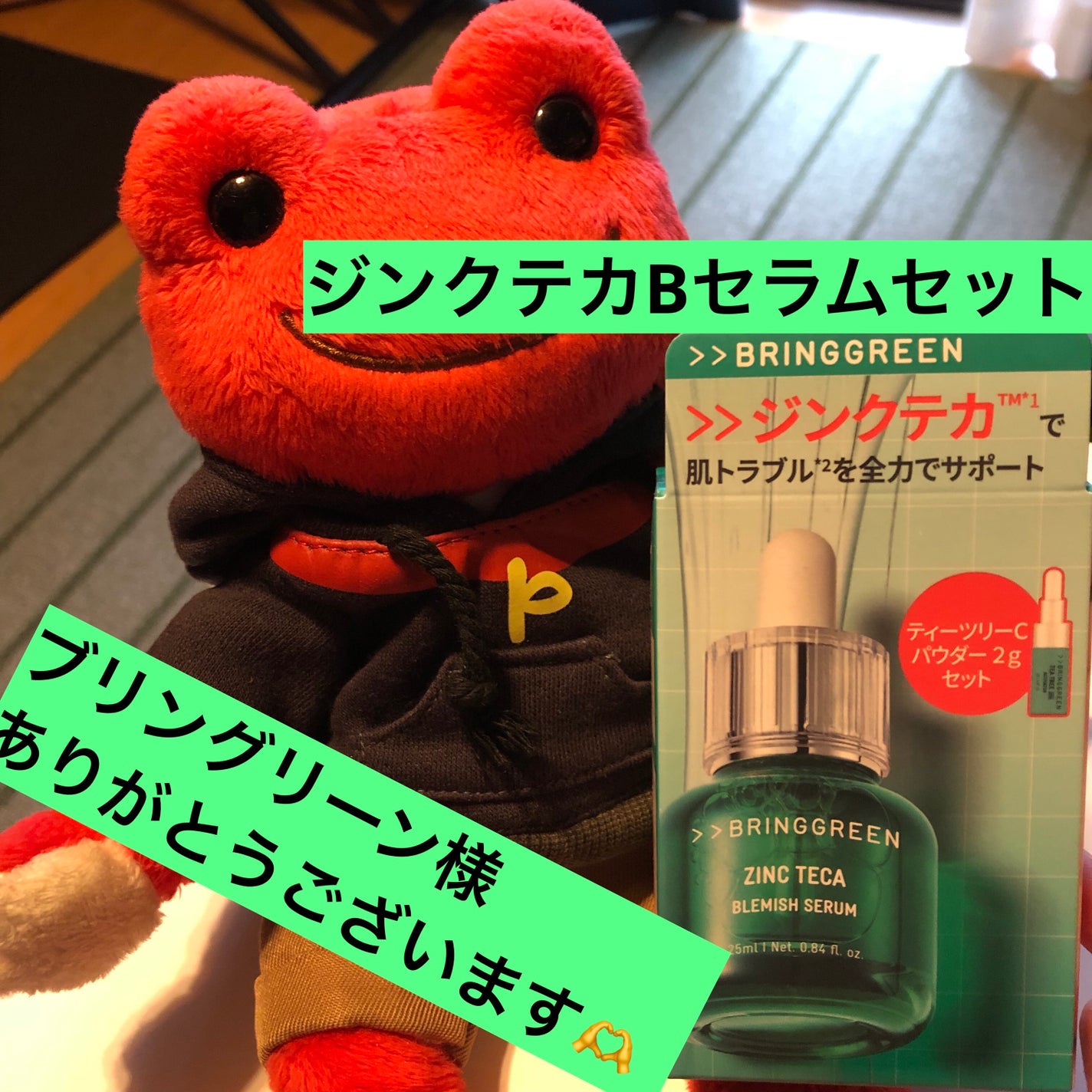 ãžã³ã¯ãã«Bã»ã©ã ã»ãã/BRING GREEN/ã¹ãã³ã±ã¢ãããã䜿ã£ãã¯ãã³ãïŒ1æç®ïŒ