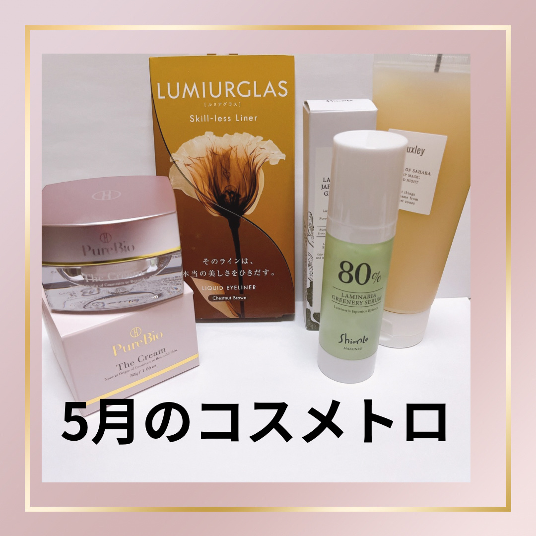 スリープマスク；グッドナイト 150g/Huxley/洗い流すパック・マスクを使ったクチコミ（1枚目）