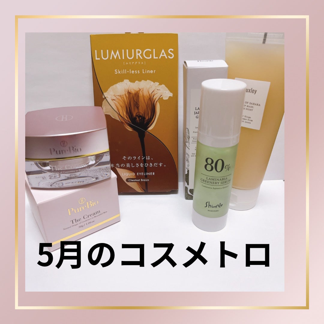 スリープマスク;グッドナイト/Huxley/洗い流すパック・マスクを使ったクチコミ(1枚目)