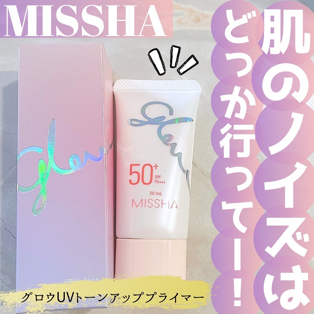 ミシャ グロウ UV トーンアップ プライマー/MISSHA/化粧下地を使ったクチコミ(1枚目)