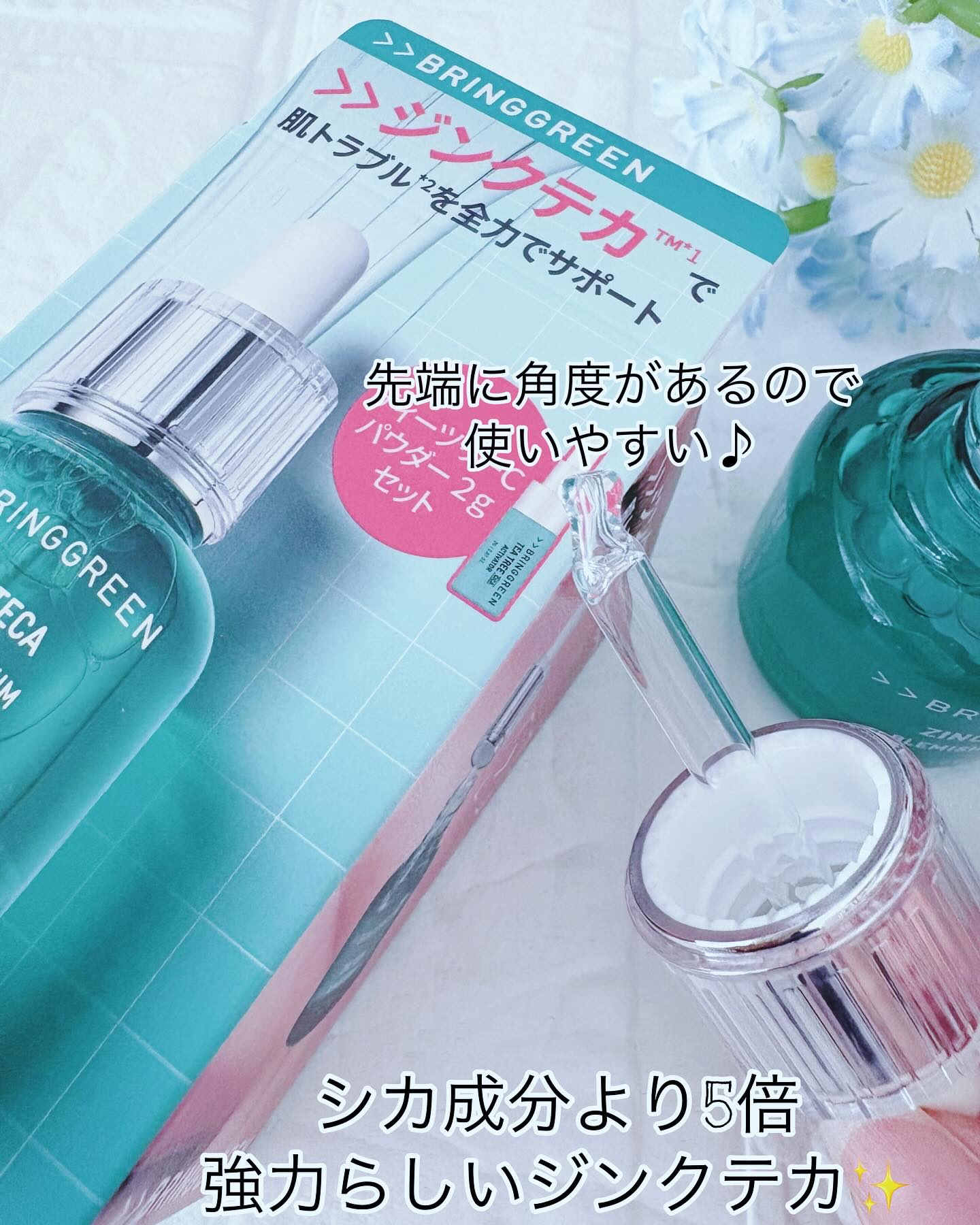 ティーツリーＣトナー/BRING GREEN/化粧水を使ったクチコミ（3枚目）