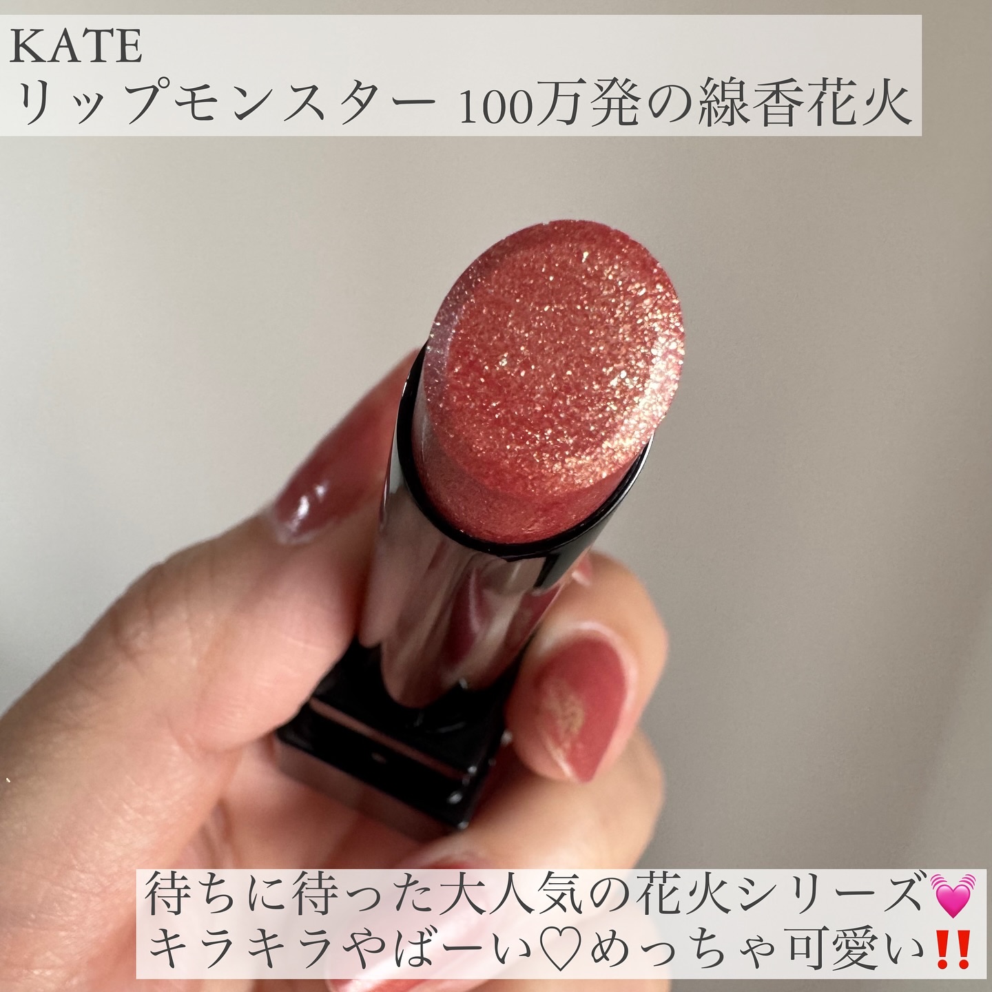 ケイト リップモンスター/KATE/口紅を使ったクチコミ（2枚目）