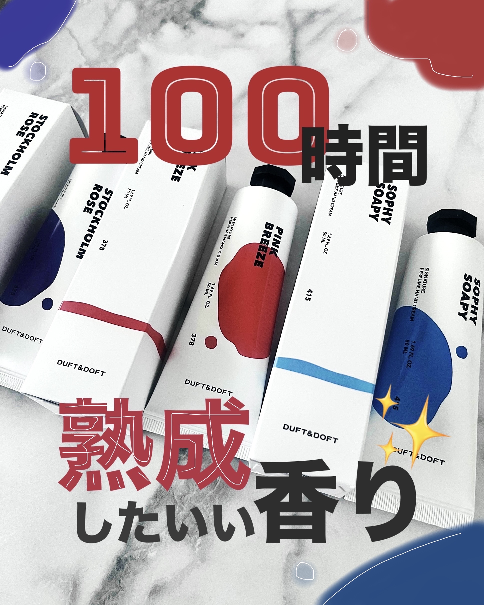 シグネチャーパフュームハンドクリームミニチュアギフトセット/DUFT&DOFT/ハンドクリームを使ったクチコミ（1枚目）