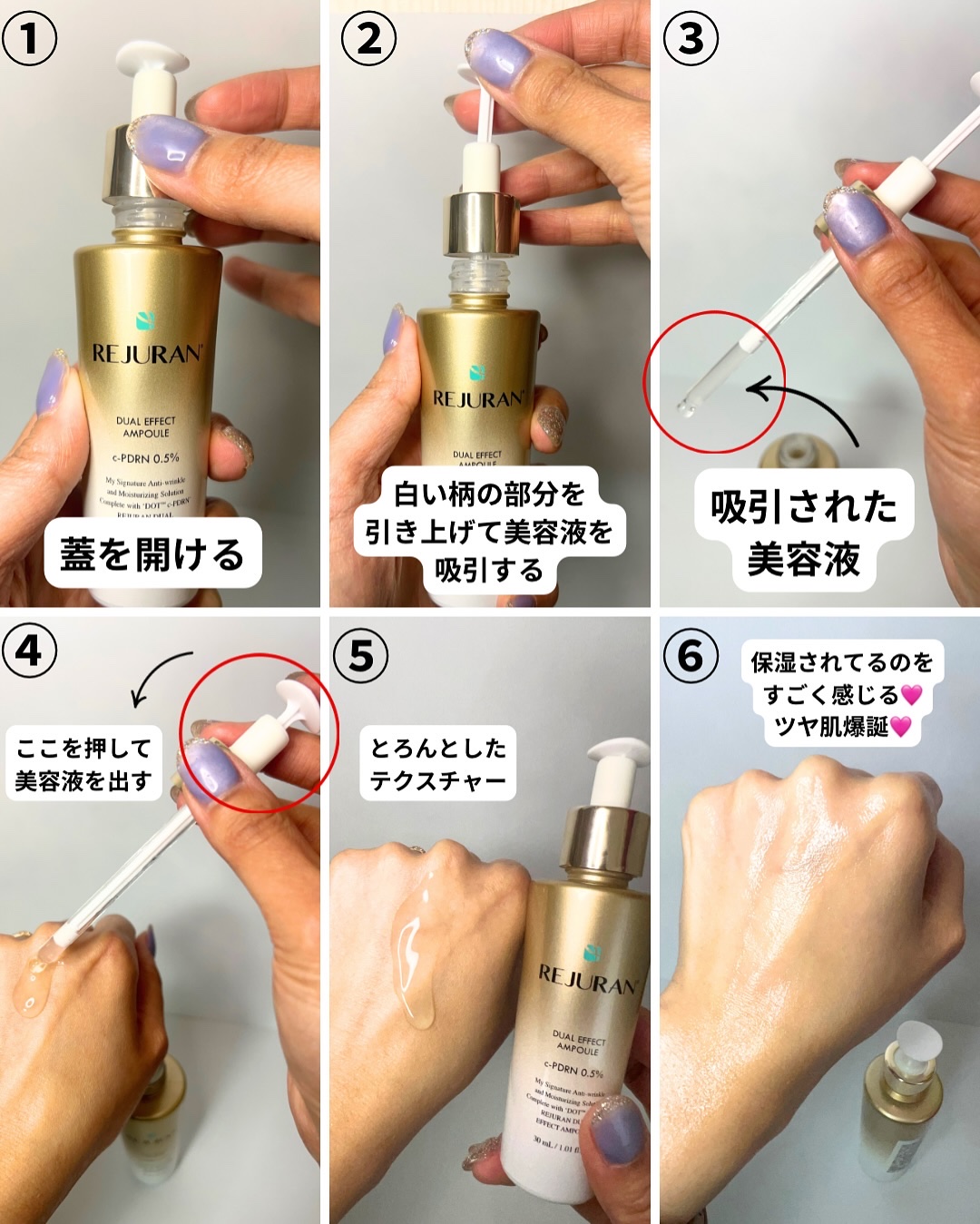 REJURAN デュアル エフェクト アンプル 30mL/REJURAN COSMETICS/美容液を使ったクチコミ（2枚目）