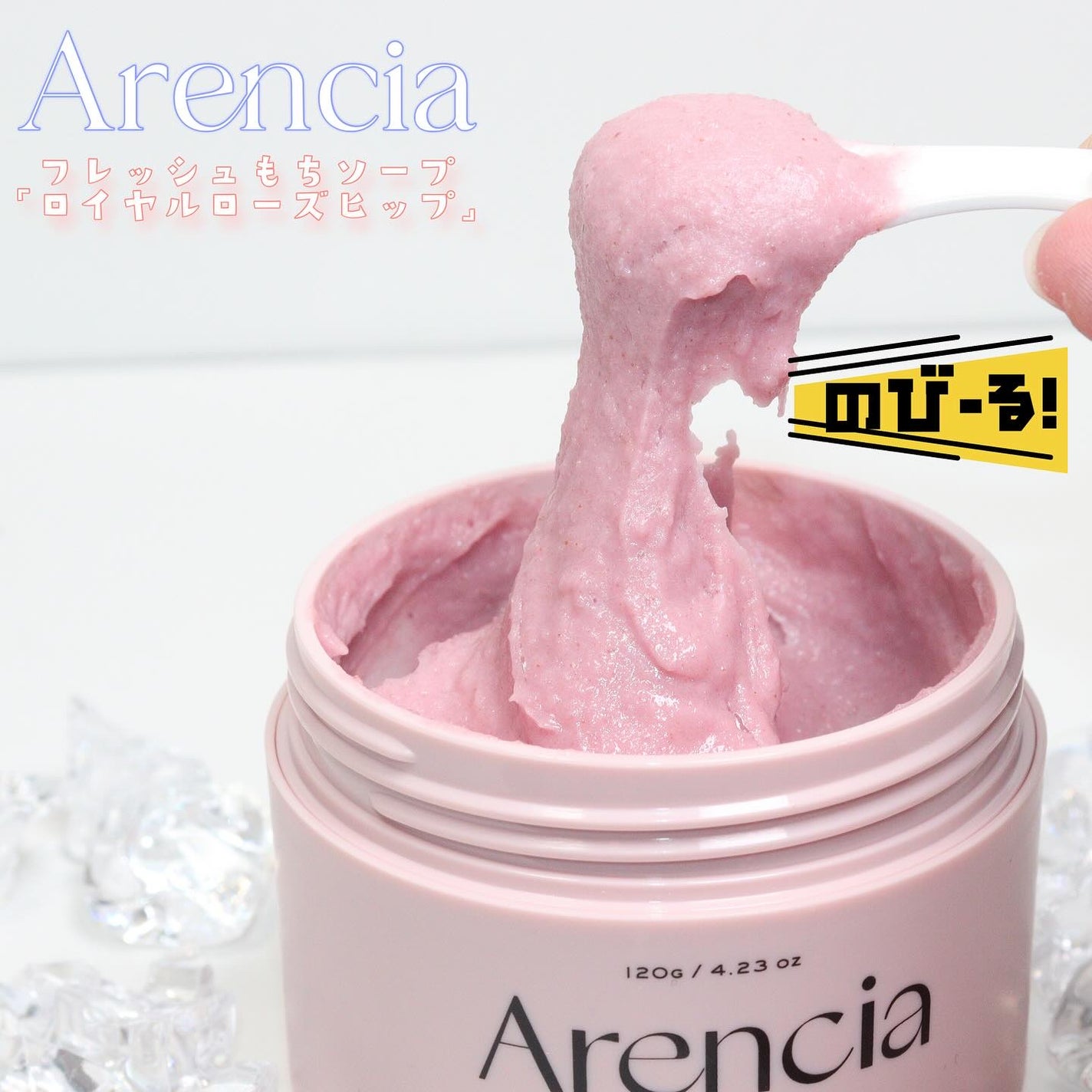 アレンシアフレッシュもちソープ「ロイヤルローズヒップ」/アレンシア/その他洗顔料を使ったクチコミ(1枚目)