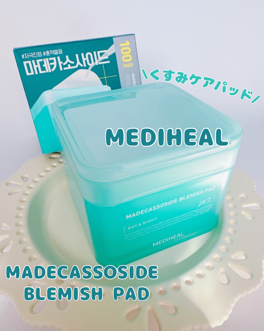マデカソサイド ブレミッシュパッド/MEDIHEAL/トナーパッドを使ったクチコミ（1枚目）