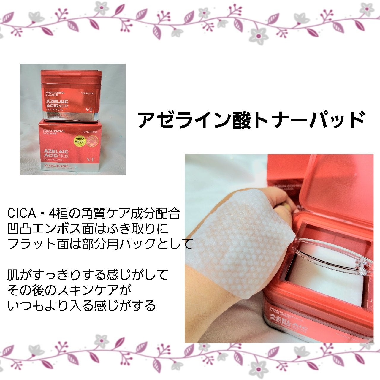 A1カーミング アンプル/VT/美容液を使ったクチコミ(3枚目)