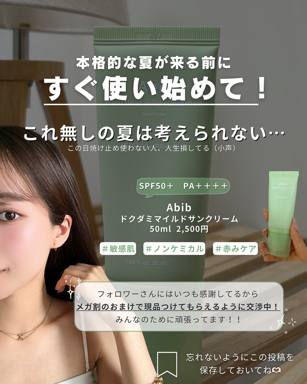 白湯(サユ) | ニキビと戦うOL🤍 on LIPS 「・白湯です!大好きなAbibから日焼け止めがでたから紹介させて..」(9枚目)