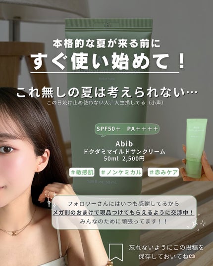 白湯(サユ) | ニキビと戦うOL🤍 on LIPS 「・白湯です!大好きなAbibから日焼け止めがでたから紹介させて..」(9枚目)