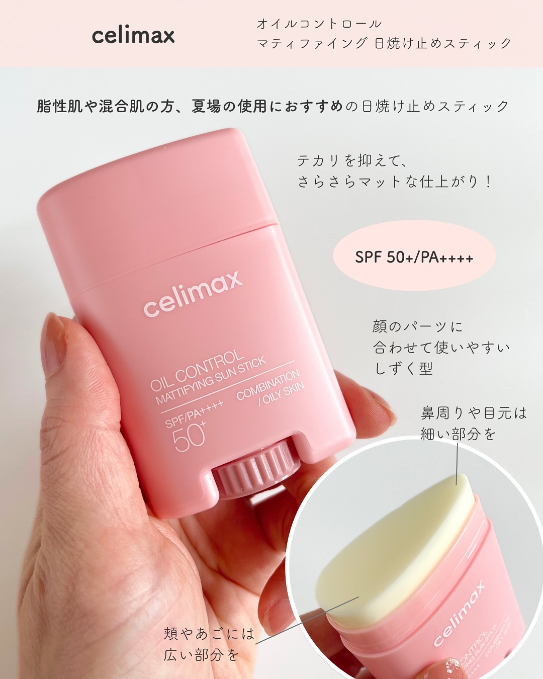 oil control light sunscreen/celimax/日焼け止めクリームを使ったクチコミ（3枚目）