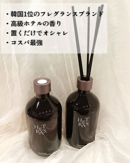 へトラス大容量ディフューザー/hetras/その他を使ったクチコミ(2枚目)