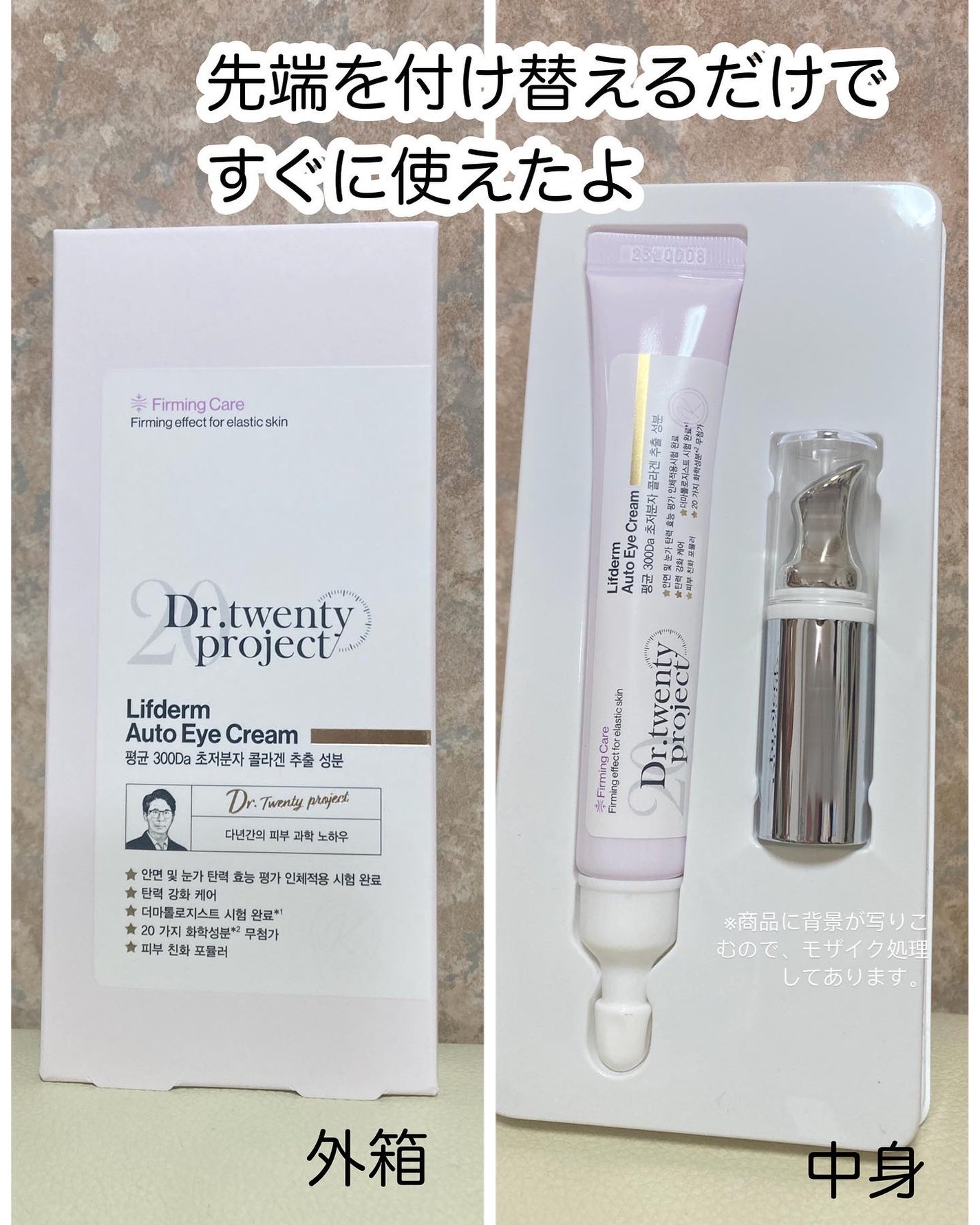 リプダム オートアイクリーム/Dr.Twenty Project/アイケア・アイクリームを使ったクチコミ(2枚目)