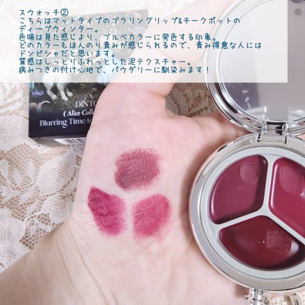 グローイングタイムトゥーキスアンドブラッシュ/Dinto/口紅を使ったクチコミ(6枚目)