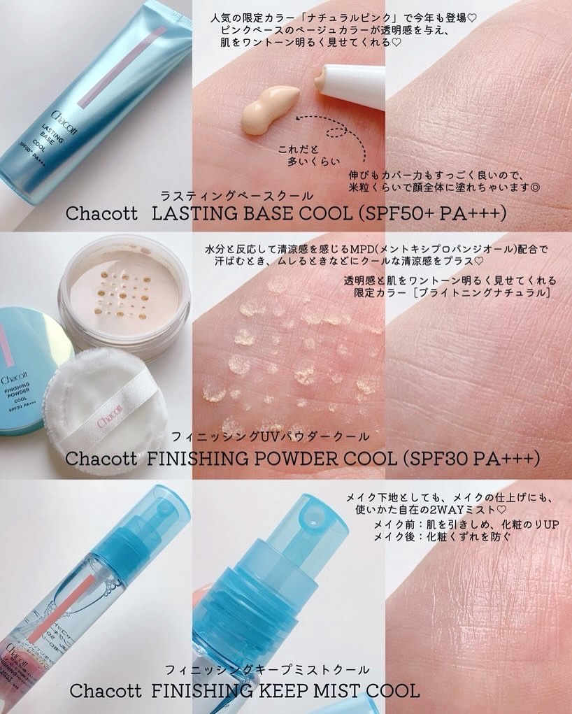 ラスティングベース クール/チャコット・コスメティクス/化粧下地を使ったクチコミ（2枚目）
