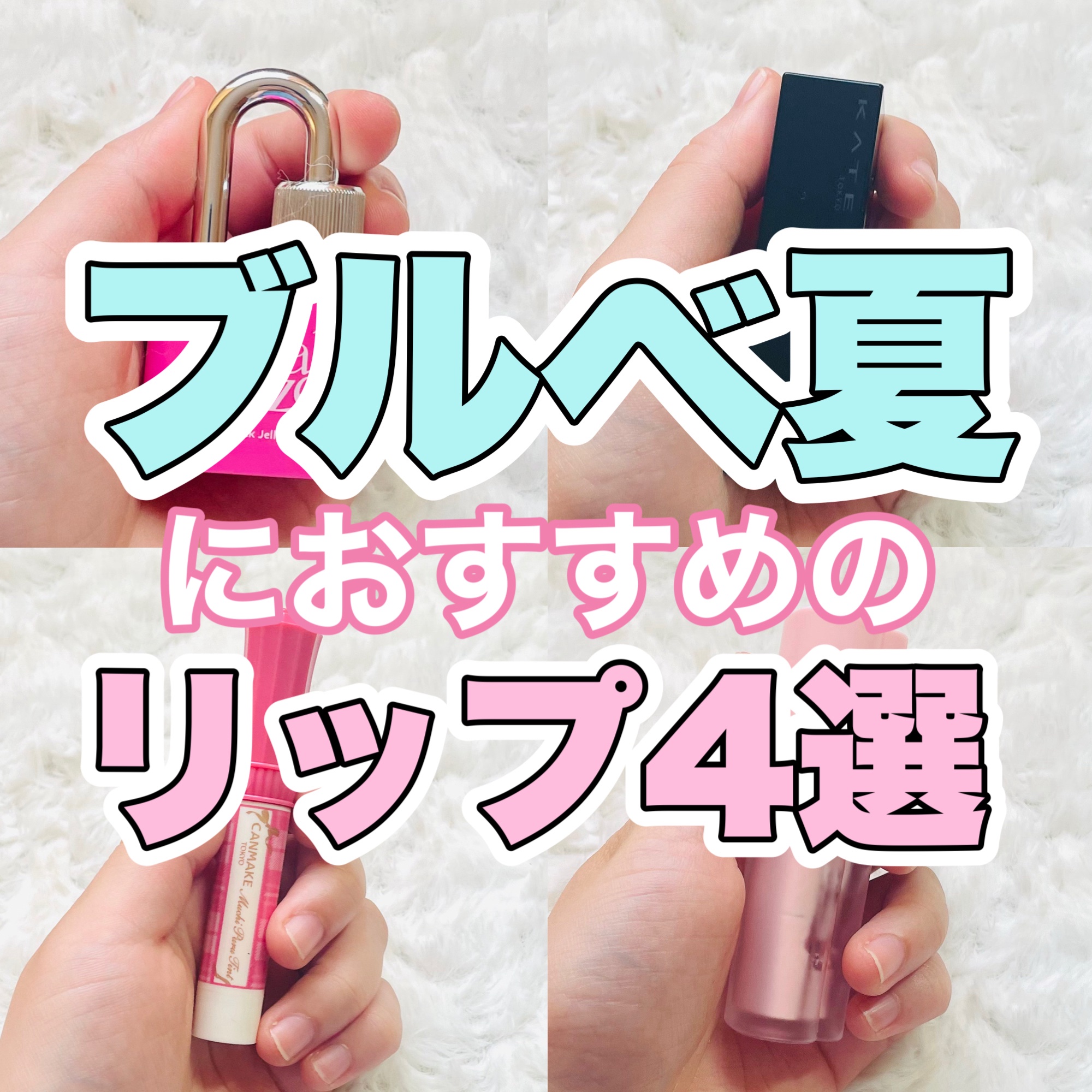 ミルクハートティントリップアンドチーク/Merrymonde/リップティントを使ったクチコミ（1枚目）