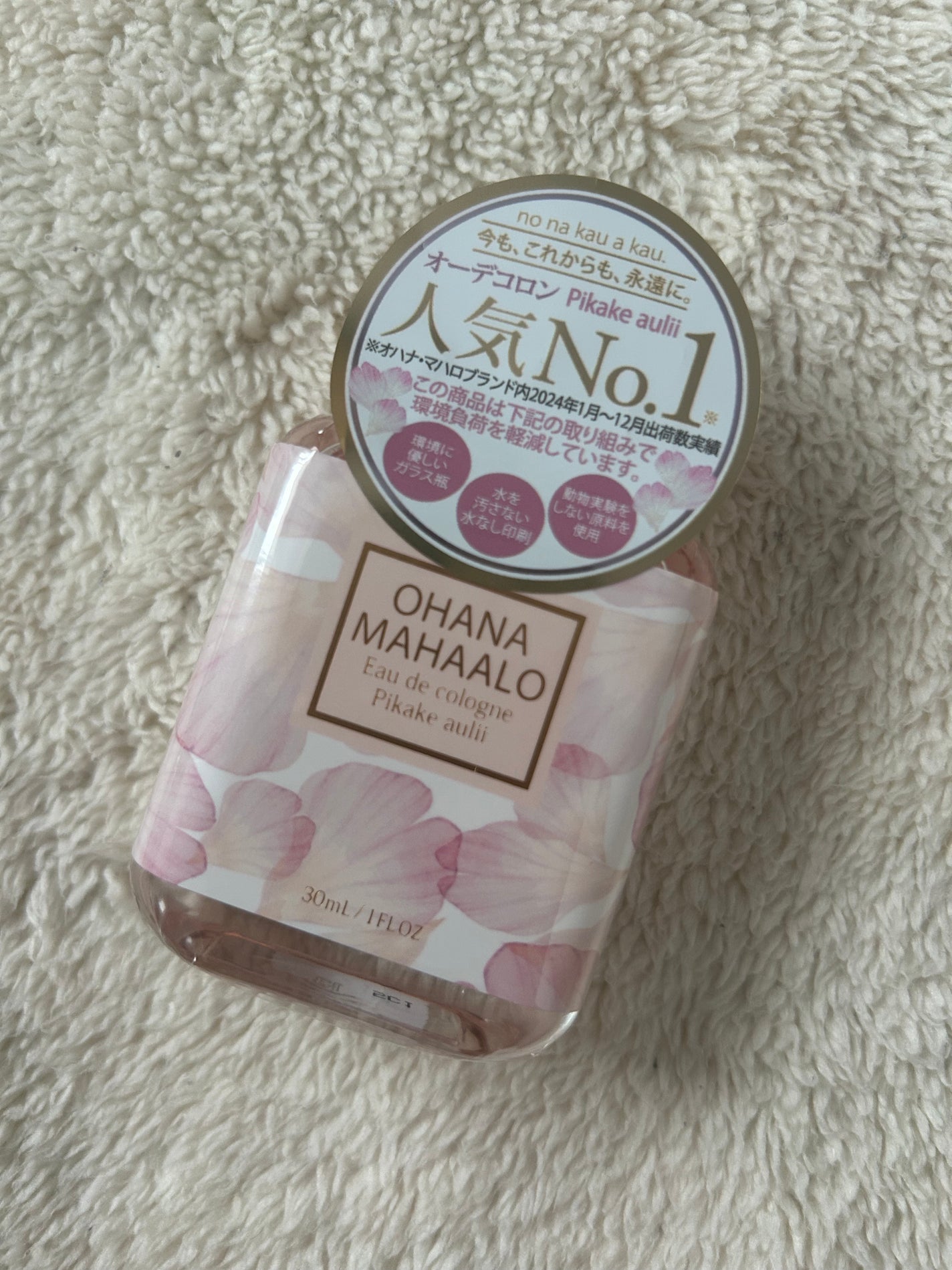 オハナ・マハロ オーデコロン <ピカケ アウリィ>/OHANA MAHAALO/香水(レディース)を使ったクチコミ(1枚目)