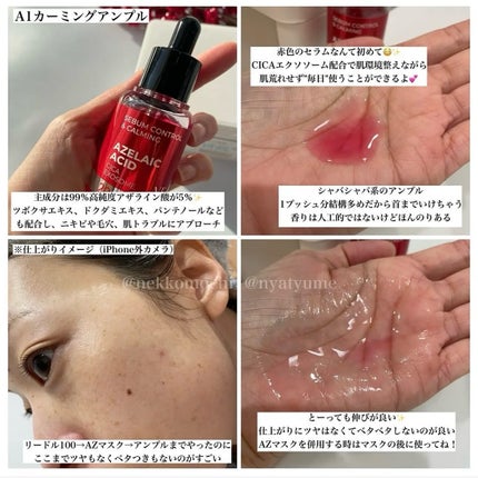 A1カーミング アンプル/VT/美容液を使ったクチコミ(8枚目)
