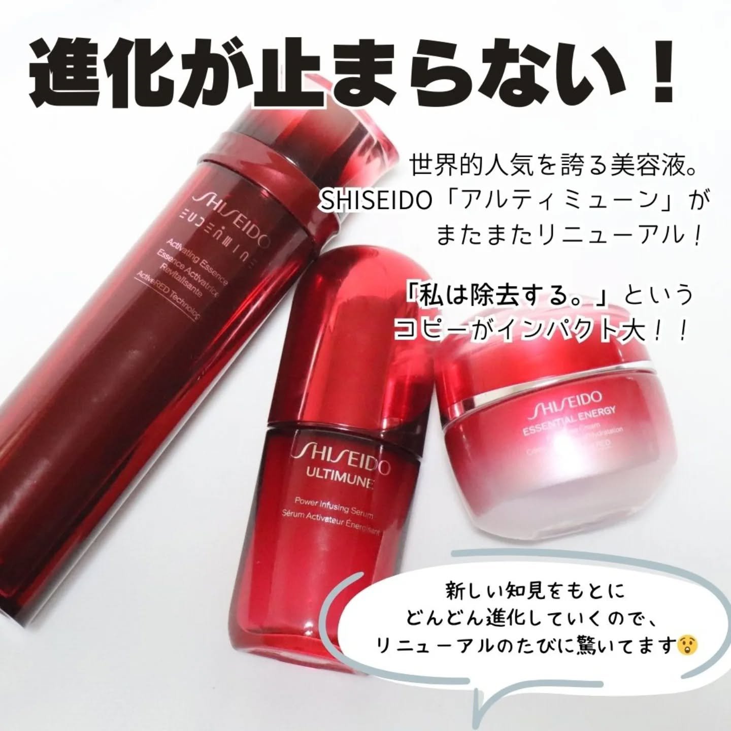 アルティミューン™ パワライジング セラム/SHISEIDO/美容液を使ったクチコミ（2枚目）