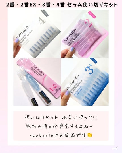 5番 白玉グルタチオンC美容液/numbuzin/美容液を使ったクチコミ(9枚目)