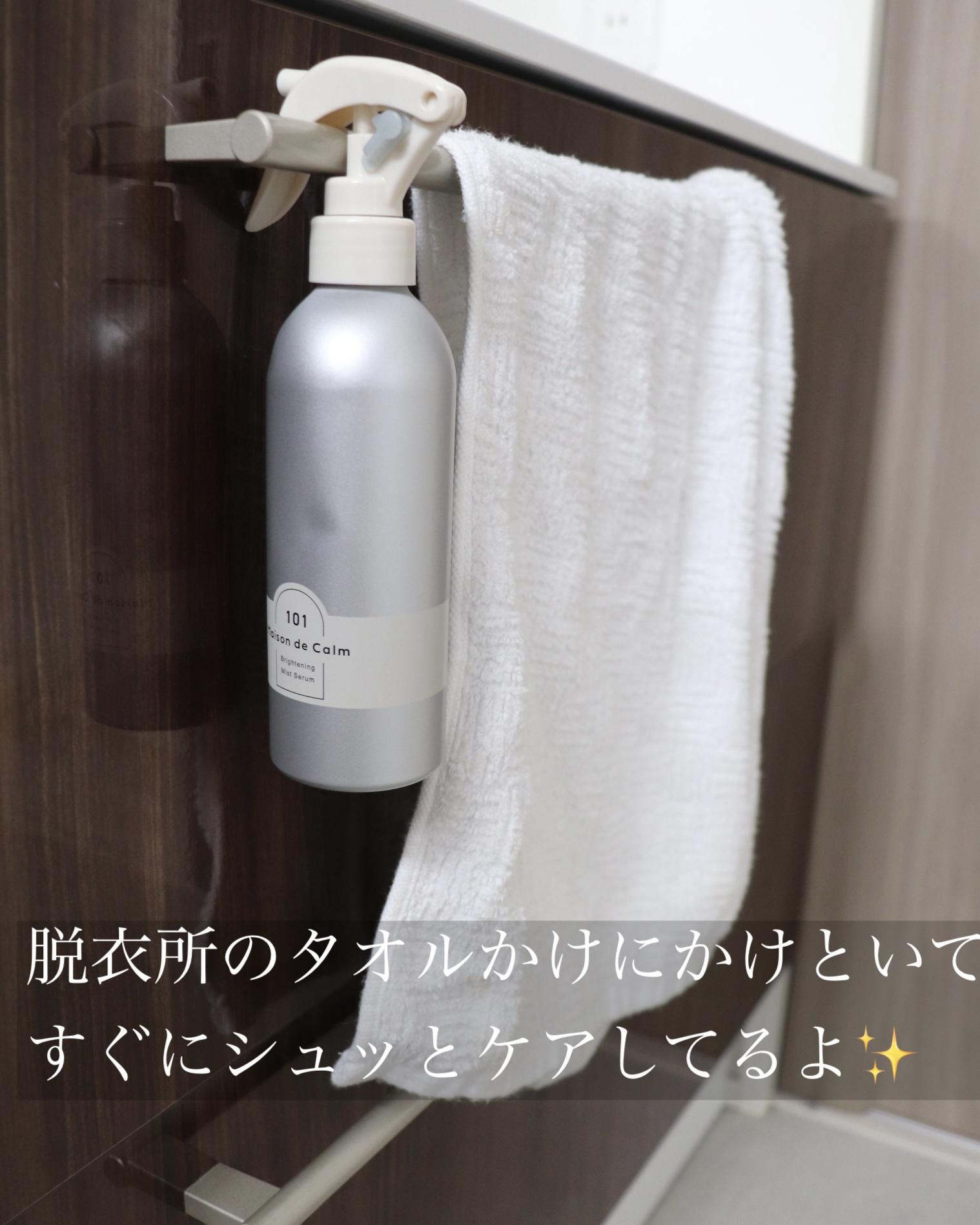 メゾン ド カーム ブライトニング ミストセラム/ナリスアップ/ボディローションを使ったクチコミ（3枚目）