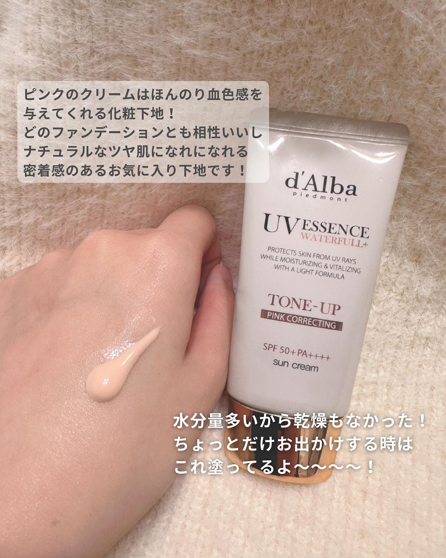 ウォータフルトーンアップサンクリーム/ダルバ/日焼け止めクリームを使ったクチコミ（3枚目）