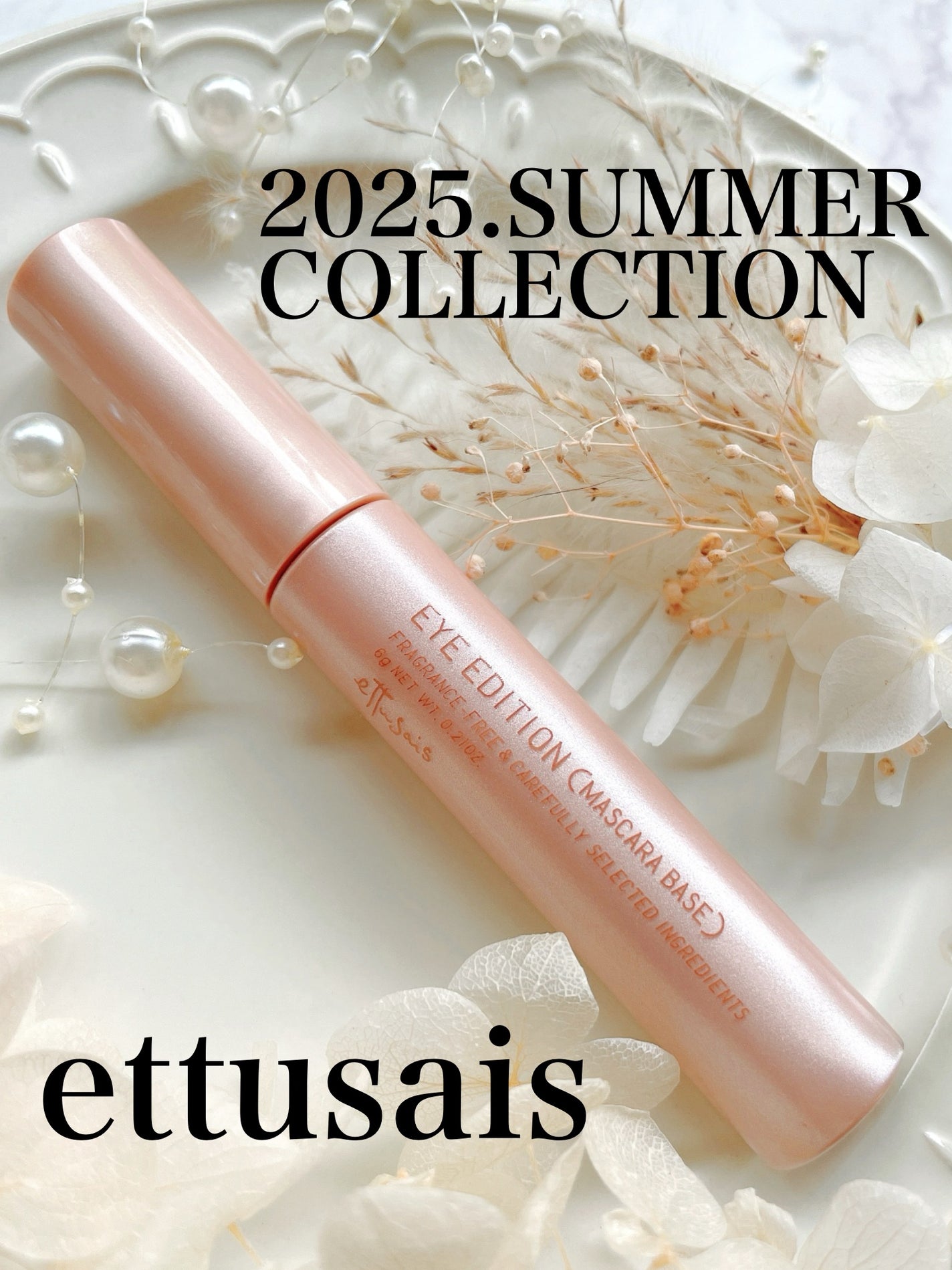 エテュセ アイエディション (マスカラベース)/ettusais/マスカラ下地を使ったクチコミ(6枚目)