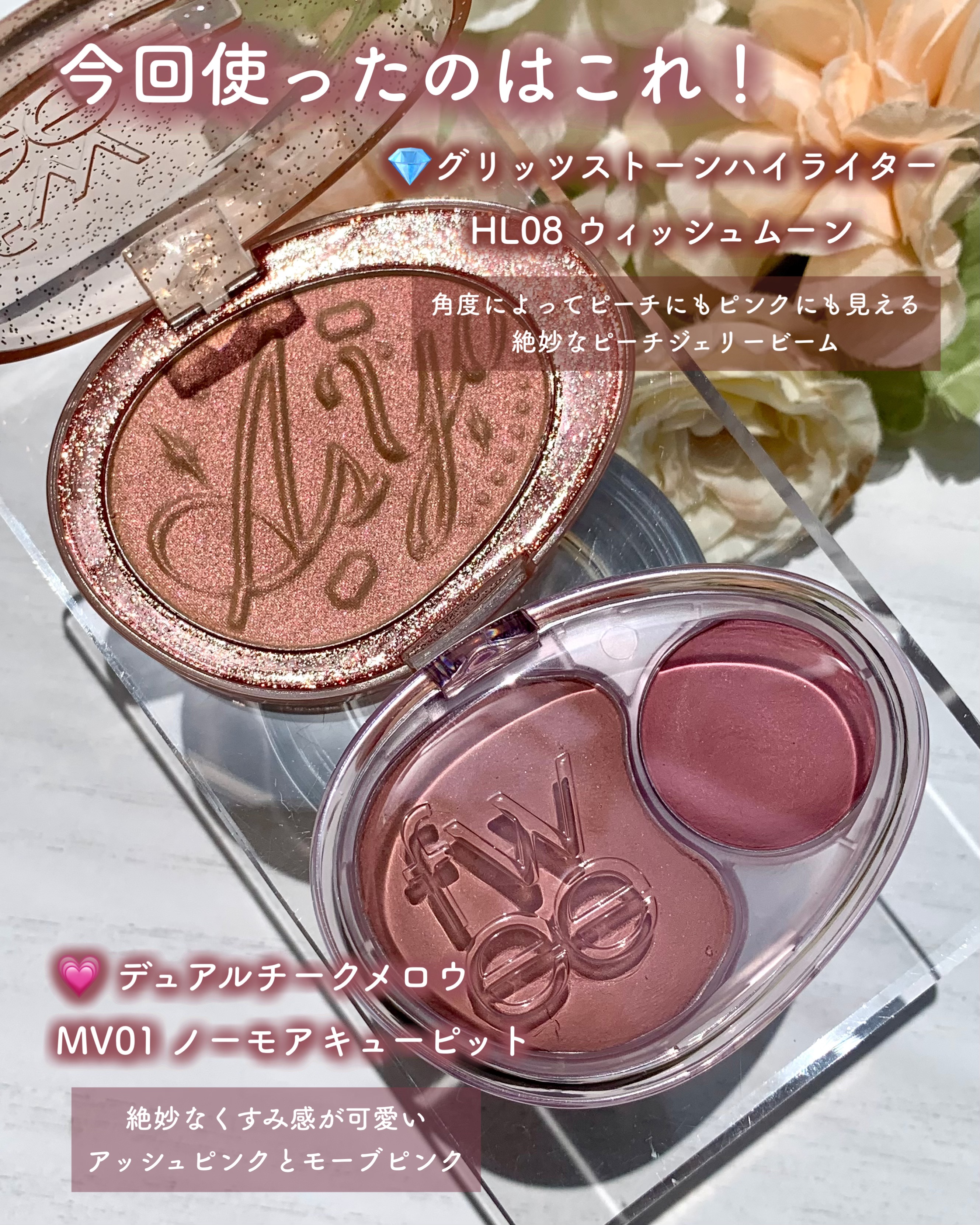 デュアルチークメロウ/fwee/ジェル・クリームチークを使ったクチコミ（2枚目）