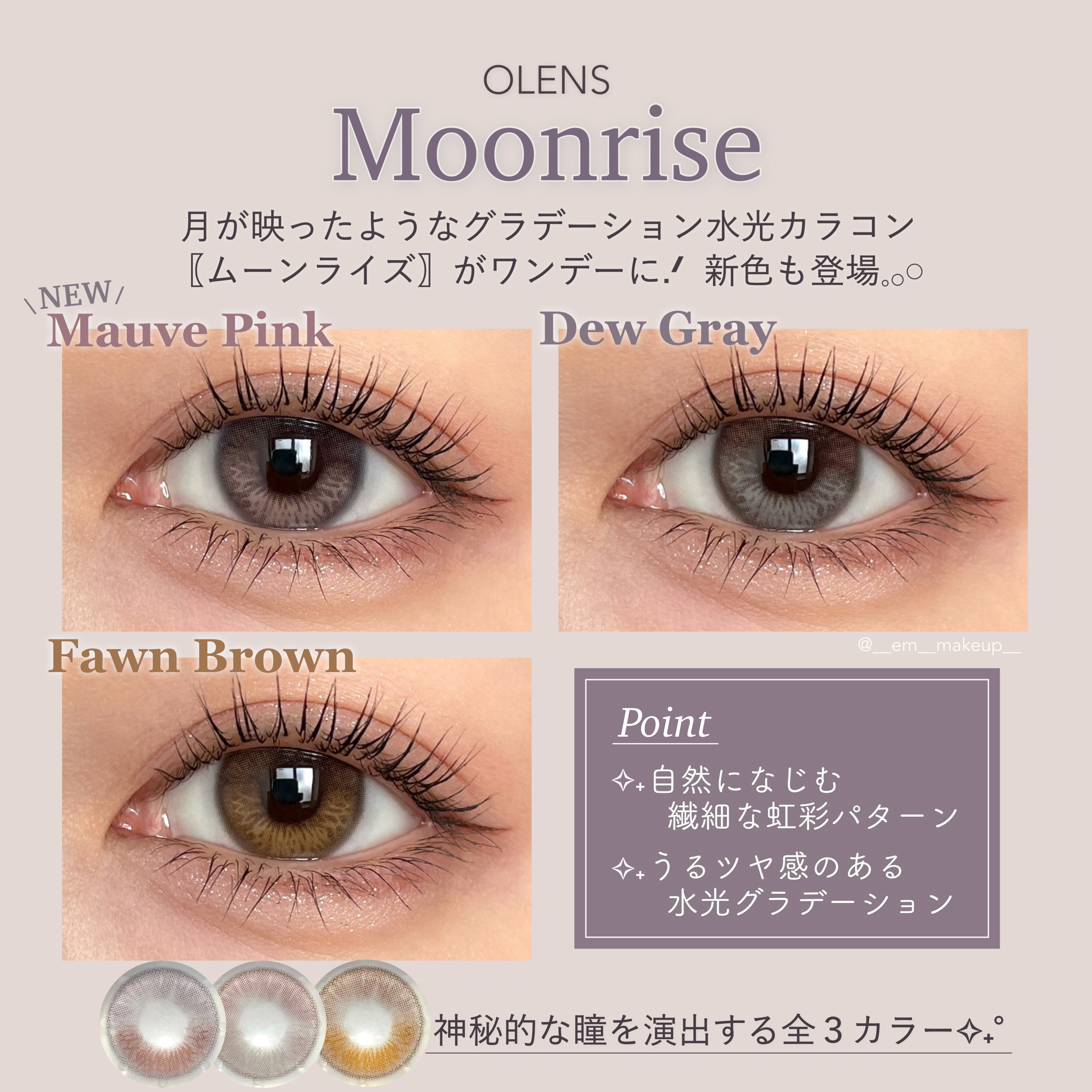 Moonrise 1day/OLENS/ワンデー（１DAY）カラコンを使ったクチコミ（2枚目）