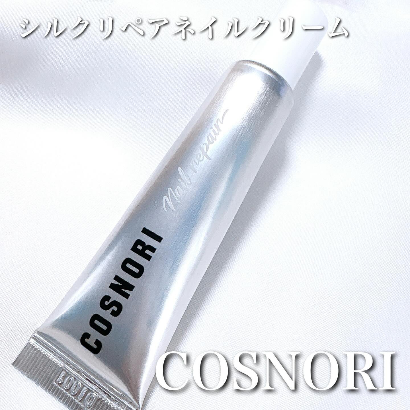 シルクリペアネイルクリーム/COSNORI/ネイルオイル・トリートメントを使ったクチコミ（1枚目）