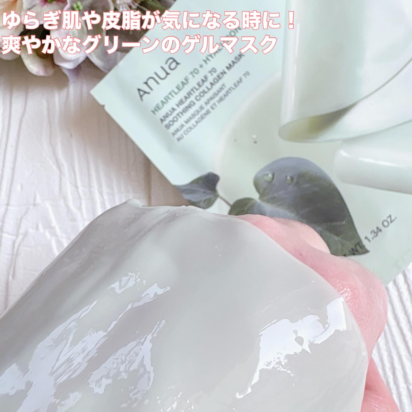 Anuaのシートマスク・パック 桃70ナイアシンコラーゲンフェイスパック