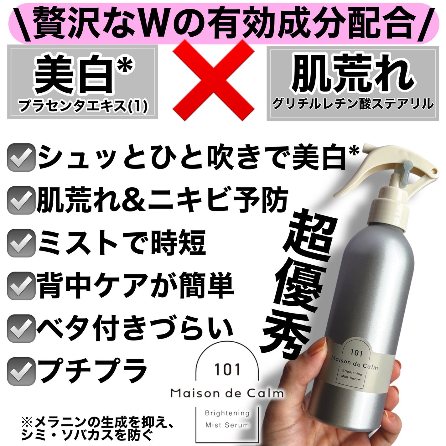 メゾン ド カーム ブライトニング ミストセラム/ナリスアップ/ボディローションを使ったクチコミ(2枚目)