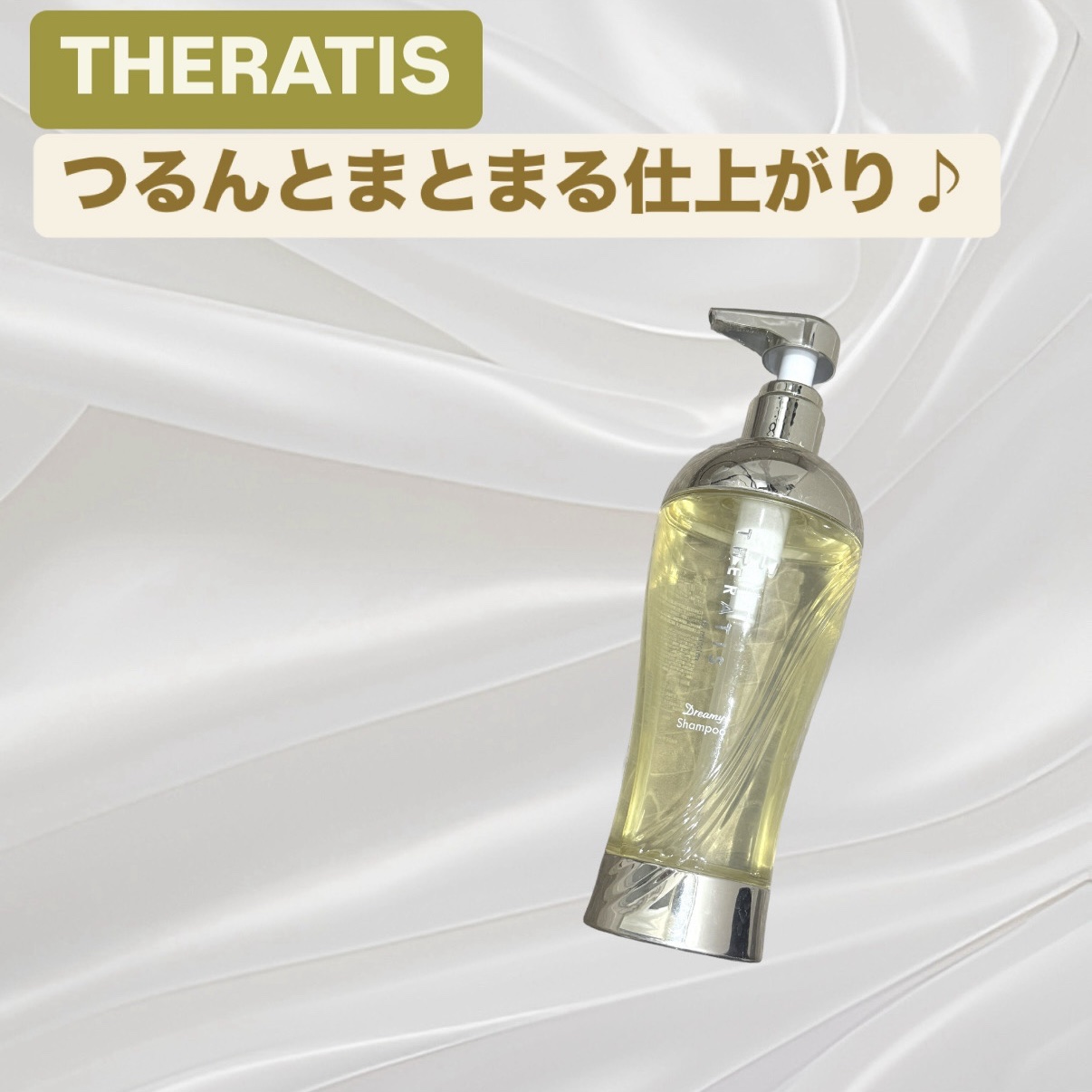 ドリーミー モイスト シャンプー/ヘアトリートメント シャンプー435ml/THERATIS/市販シャンプーを使ったクチコミ（1枚目）