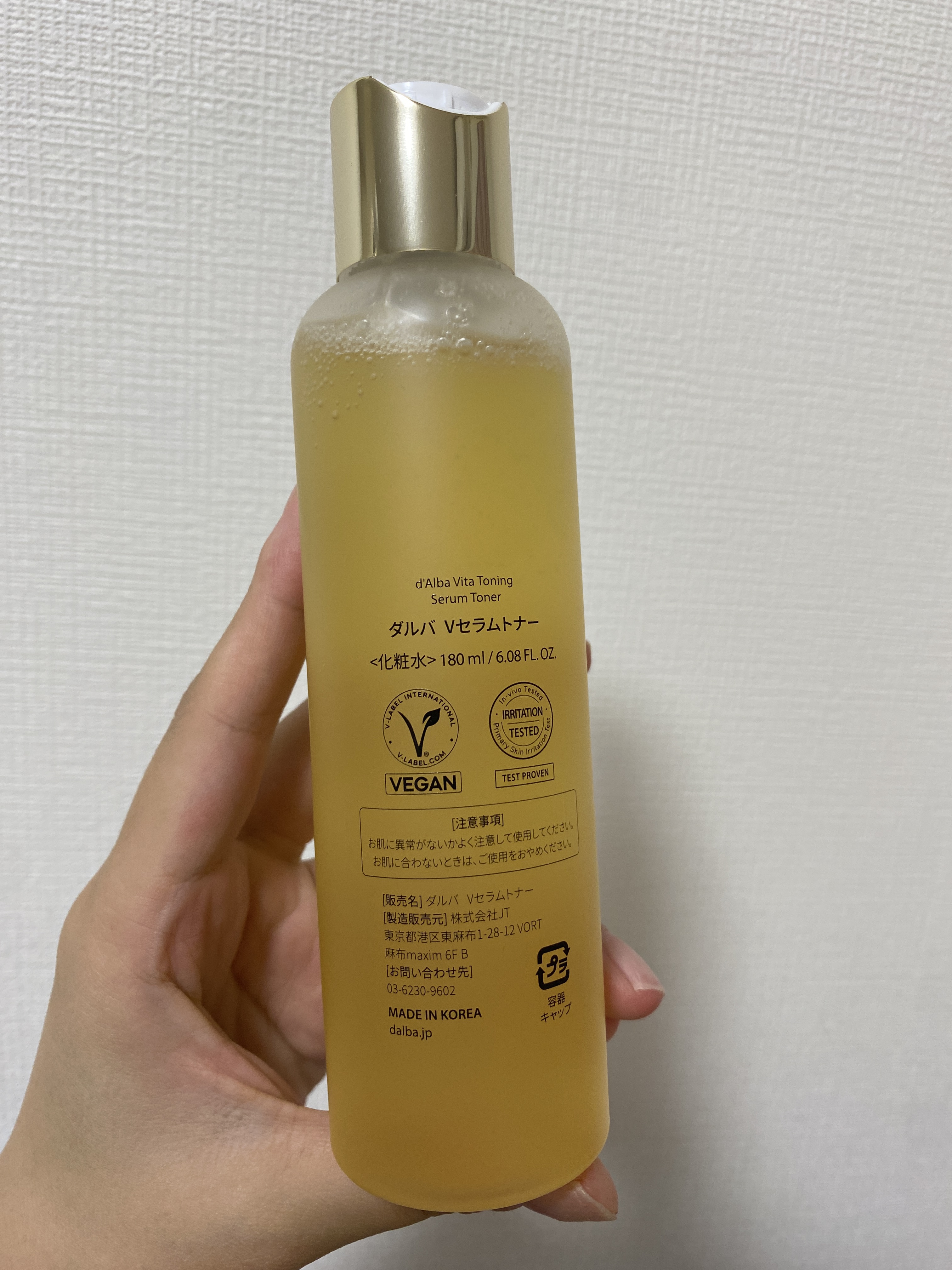 ビタトーニングセラムトナー/ダルバ/化粧水を使ったクチコミ（2枚目）