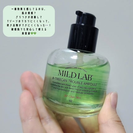 ベターツリカン肌荒れ美容液/Mildlab/美容液を使ったクチコミ(3枚目)