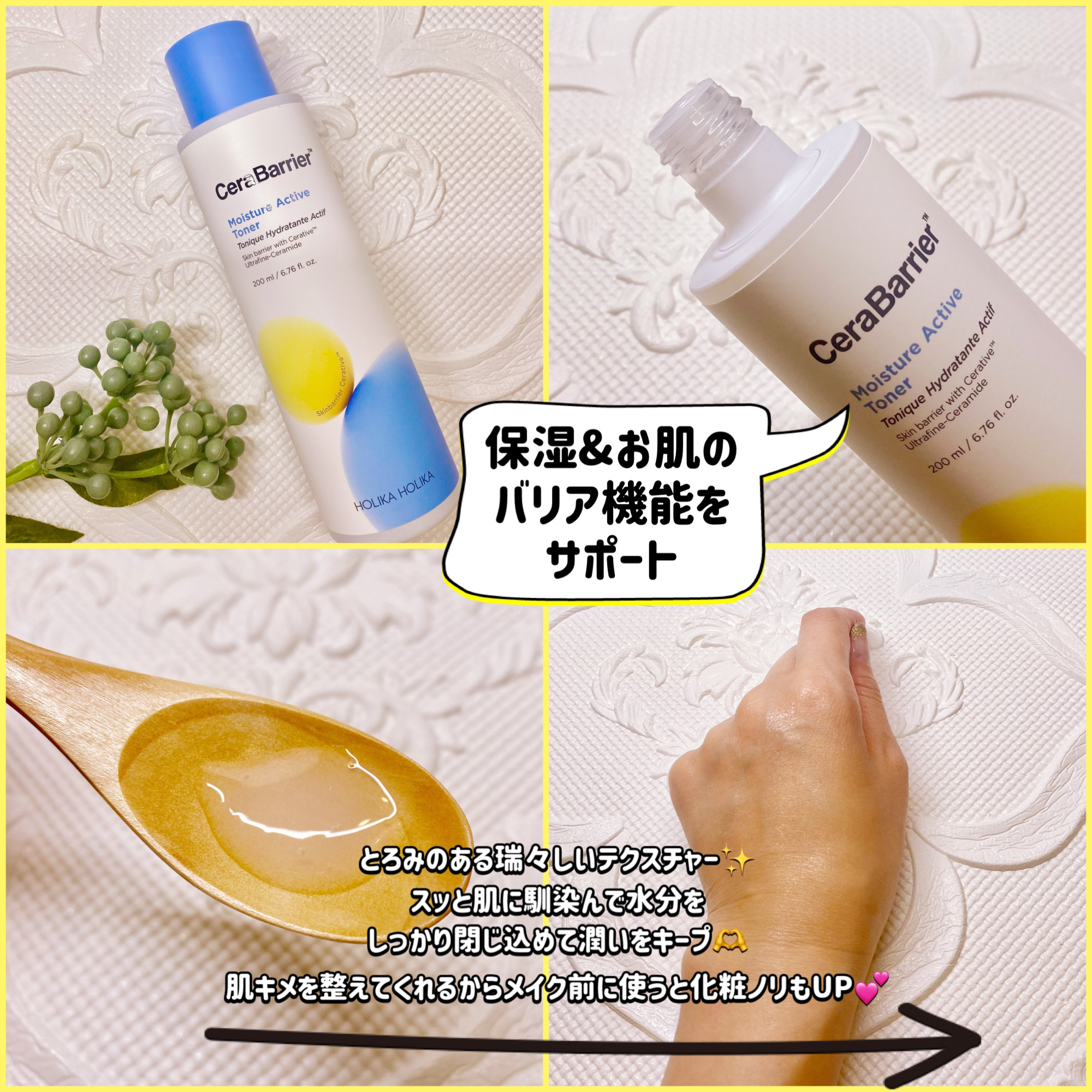 セラバリア　モイスチャーアクティブ　トナー /HOLIKA HOLIKA/化粧水を使ったクチコミ（3枚目）