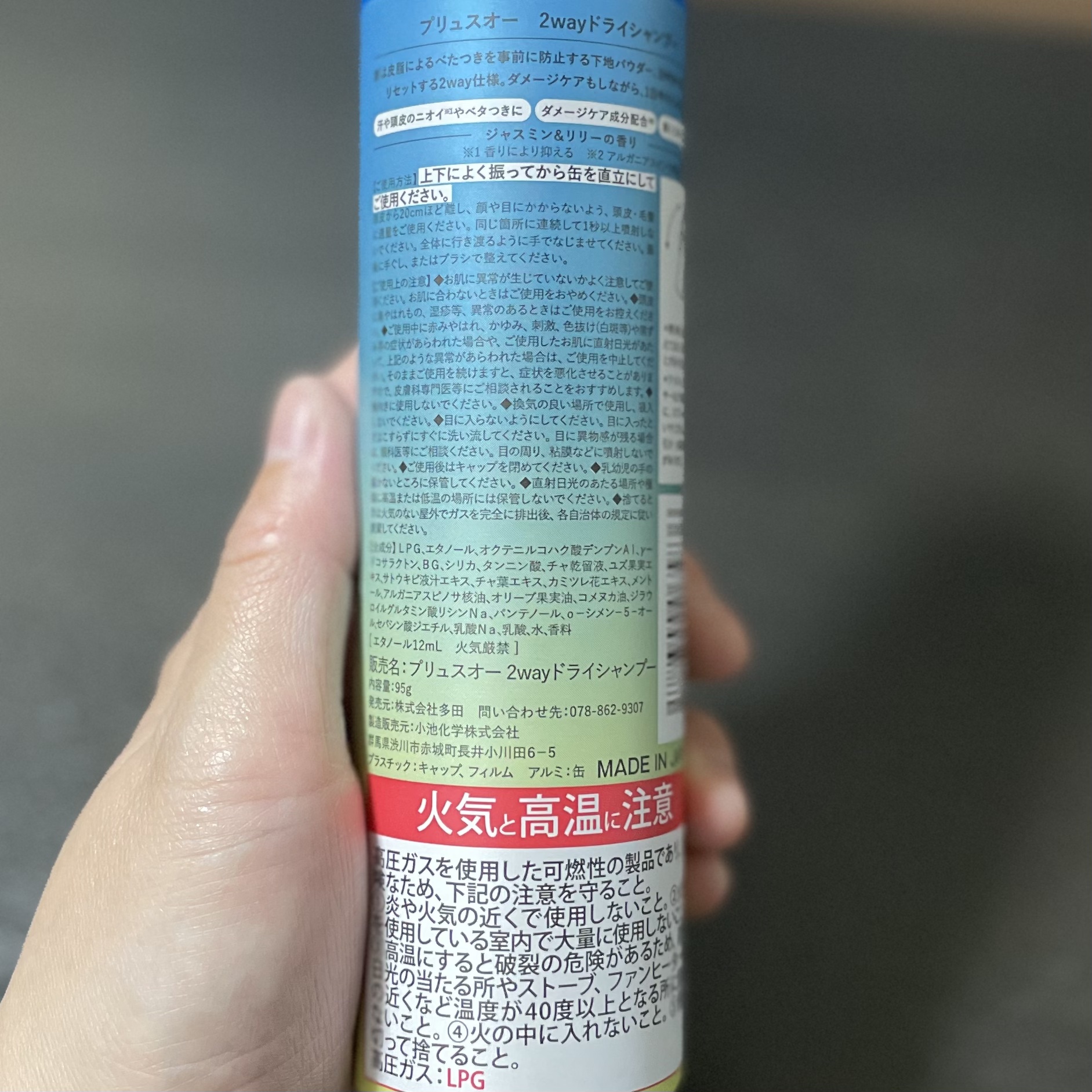 プリュスオー 2wayドライシャンプー/plus eau/ドライシャンプーを使ったクチコミ（2枚目）