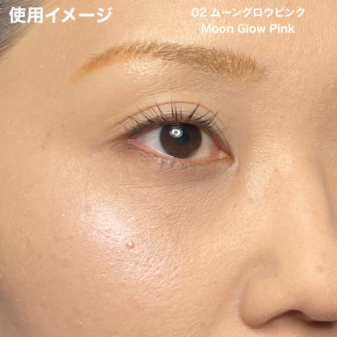 ムーングロウハイライター/キャンメイク/ハイライトを使ったクチコミ(9枚目)