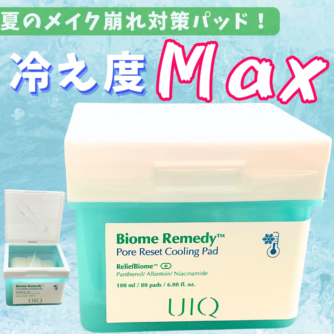 バイオームレメディポアリセットクーリングパッド/UIQ/トナーパッドを使ったクチコミ（1枚目）
