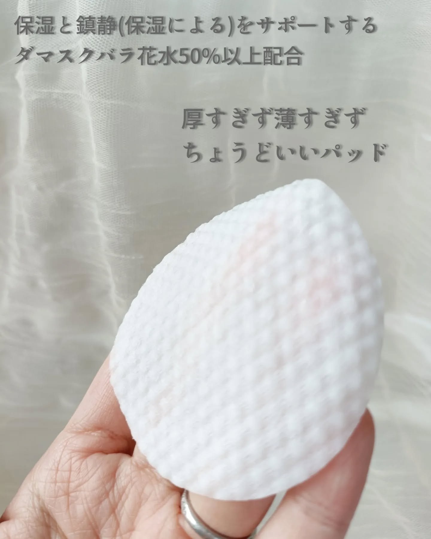 ローズ＆ティーツリークレンジングパッド/VERAMORE/クレンジングシートを使ったクチコミ（3枚目）