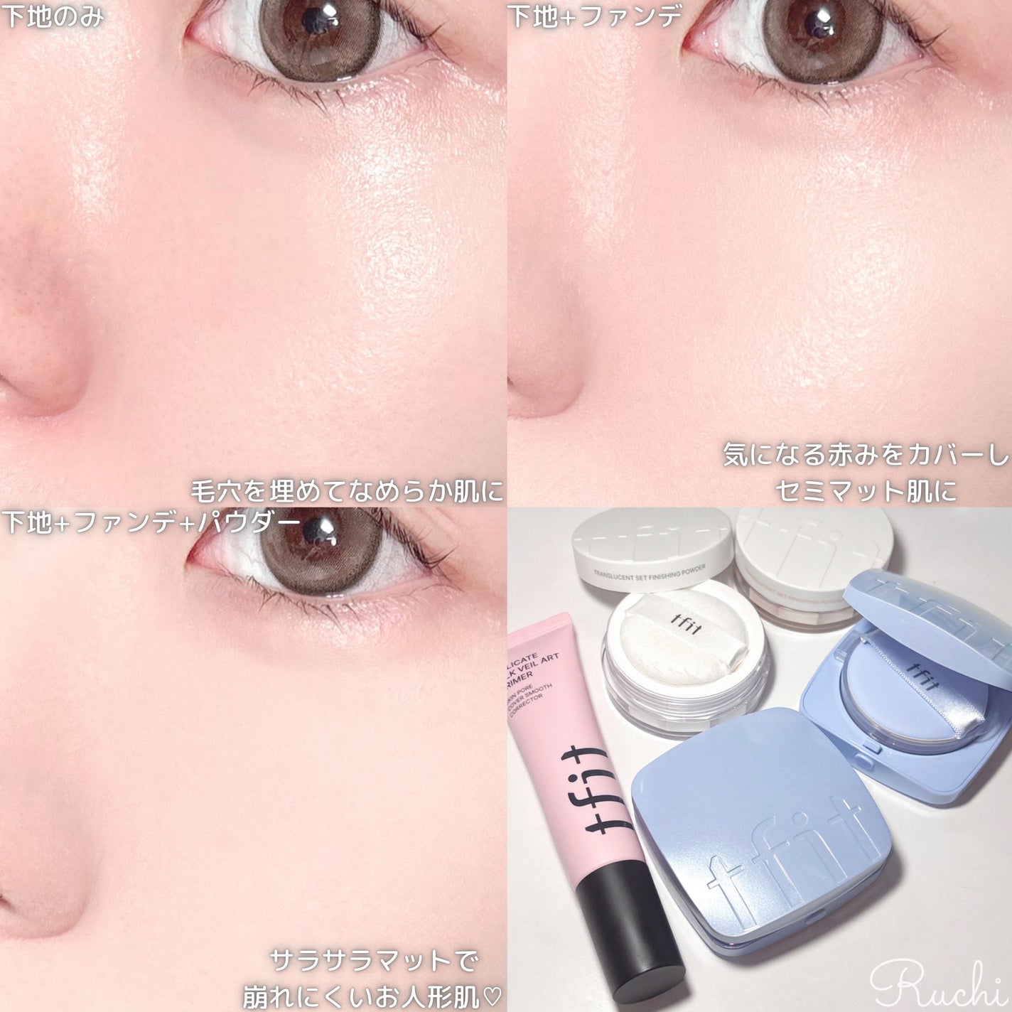 デリケートシルクベールアートプライマー/TFIT/化粧下地を使ったクチコミ(6枚目)