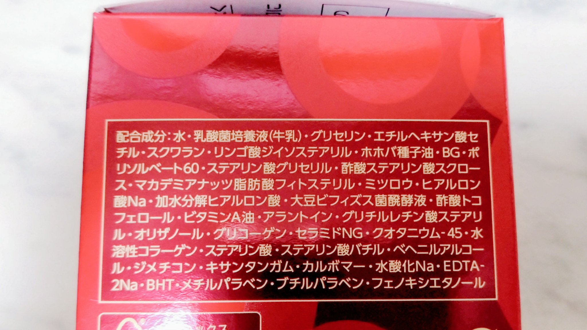 ラクトデュウ S.E.クリーム/ラクトデュウ/フェイスクリームを使ったクチコミ（2枚目）