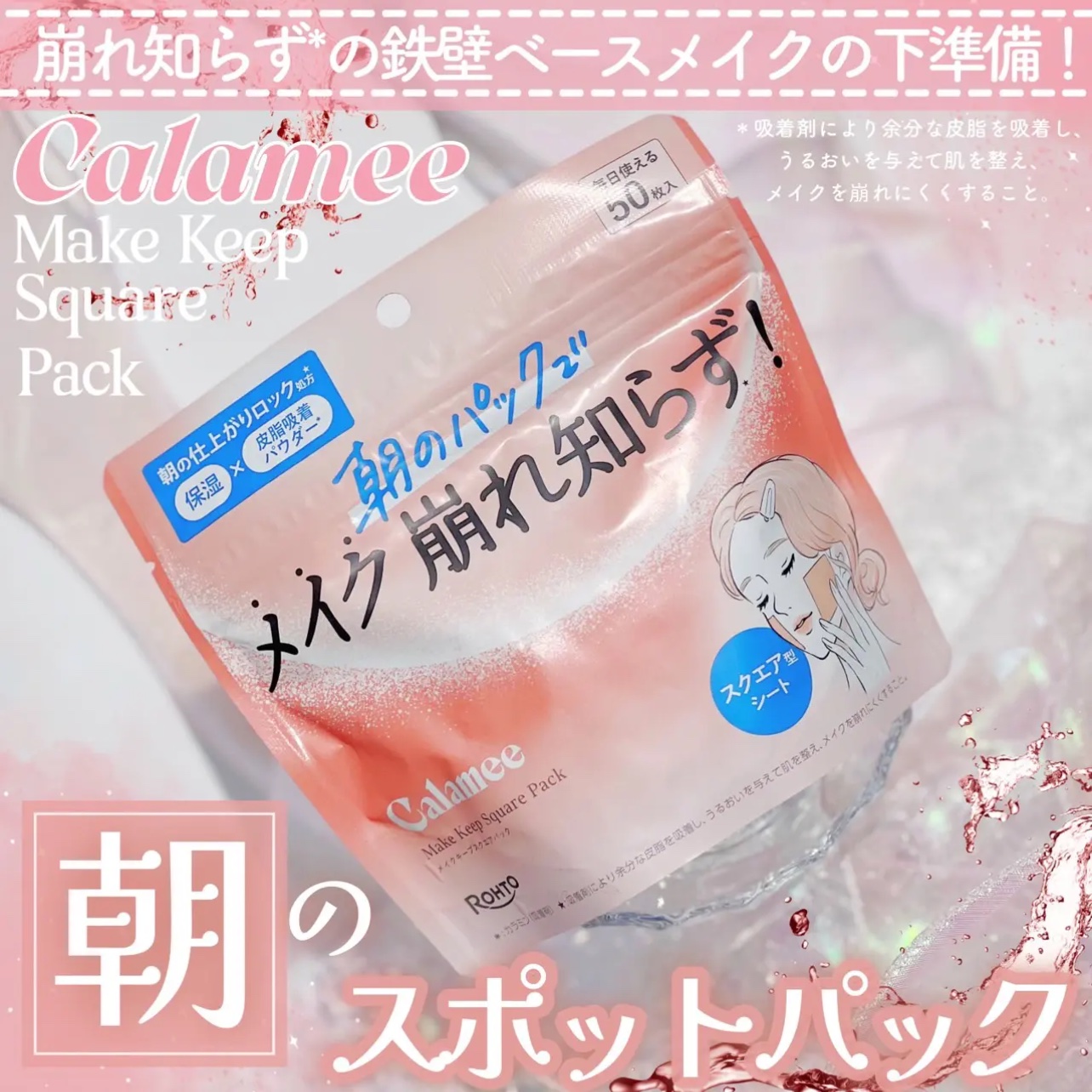 カラミー カラミンノーセバムジェル/Calamee/フェイスクリームを使ったクチコミ（1枚目）