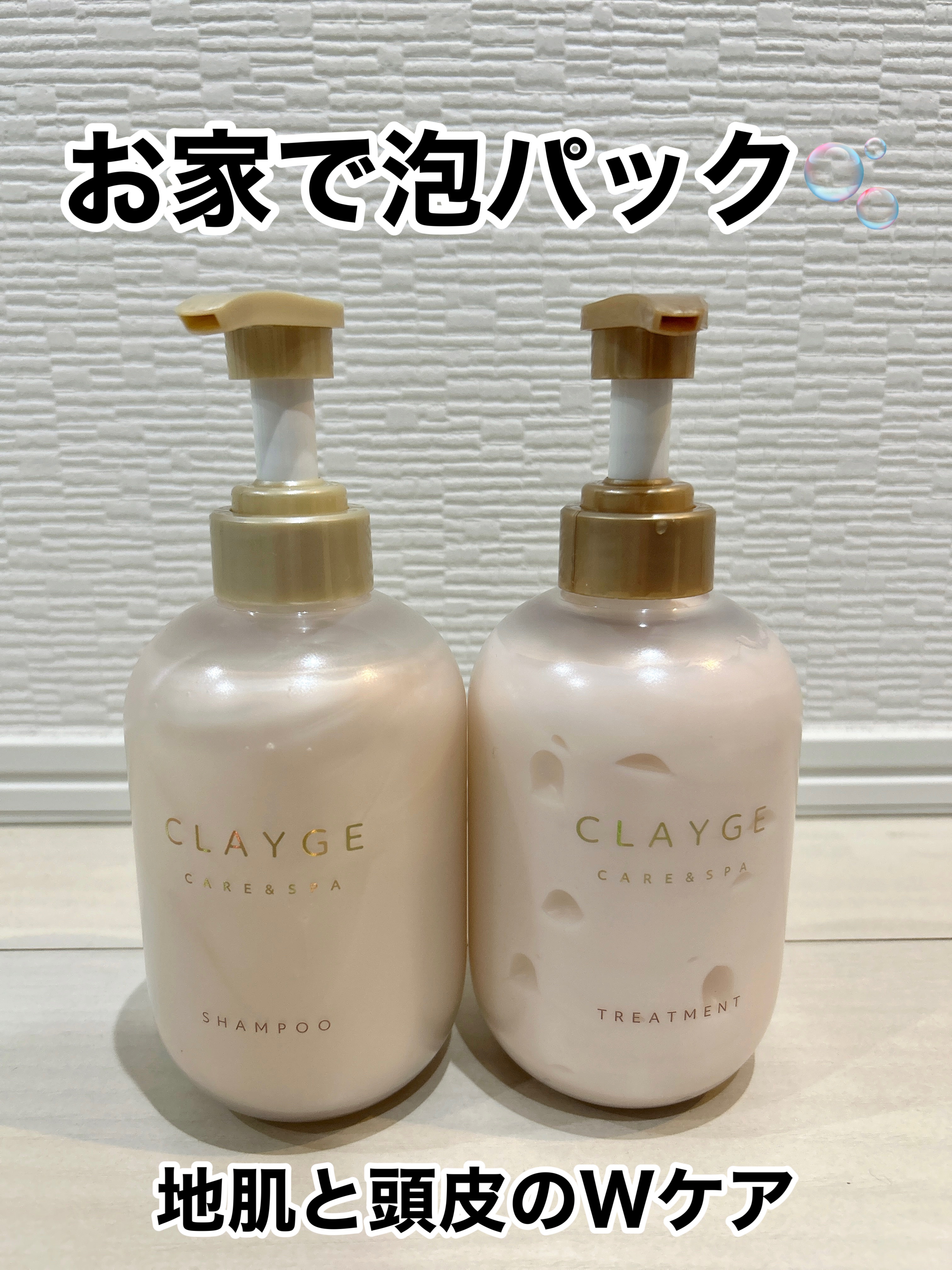 シャンプー/トリートメント パールシャイン(PS)/CLAYGE/市販シャンプーを使ったクチコミ（1枚目）