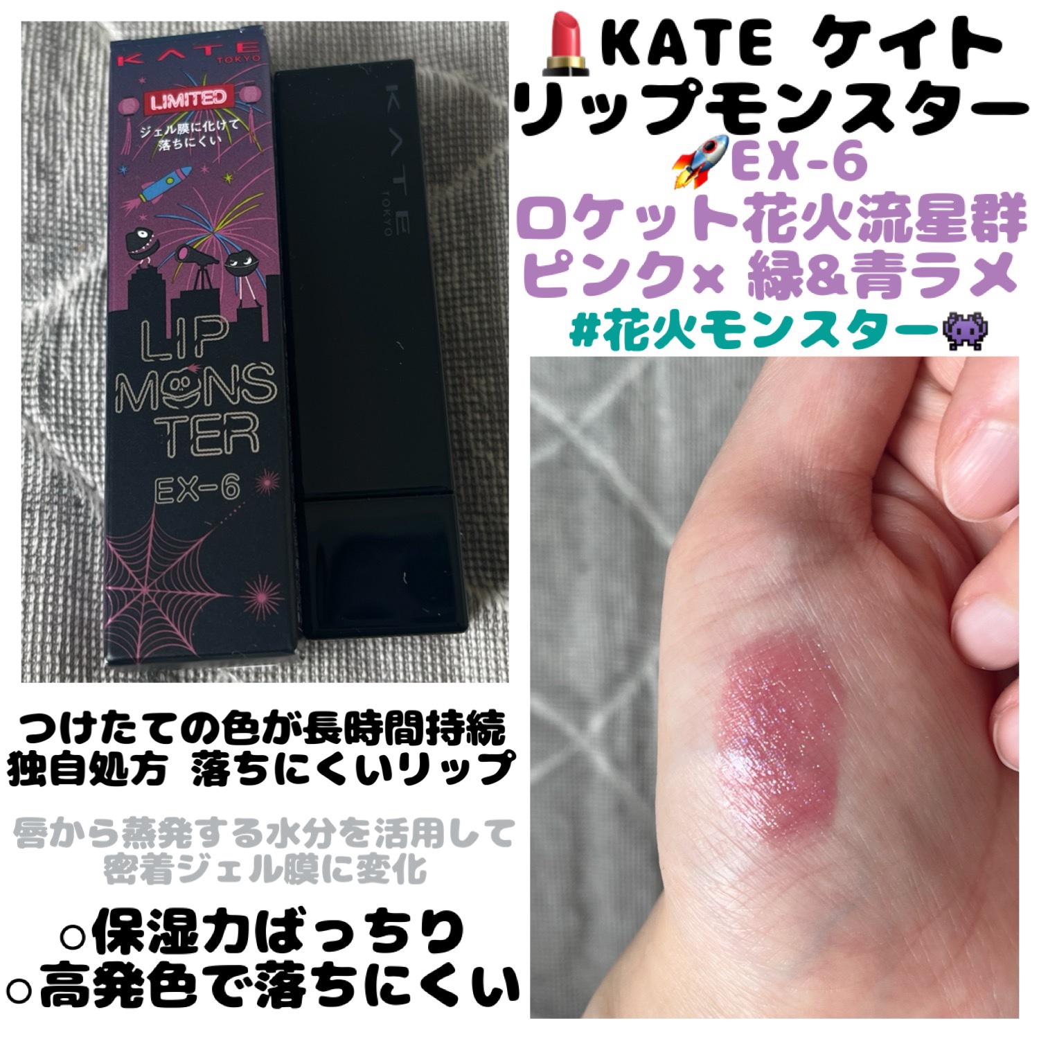 ケイト リップモンスター/KATE/口紅を使ったクチコミ（1枚目）