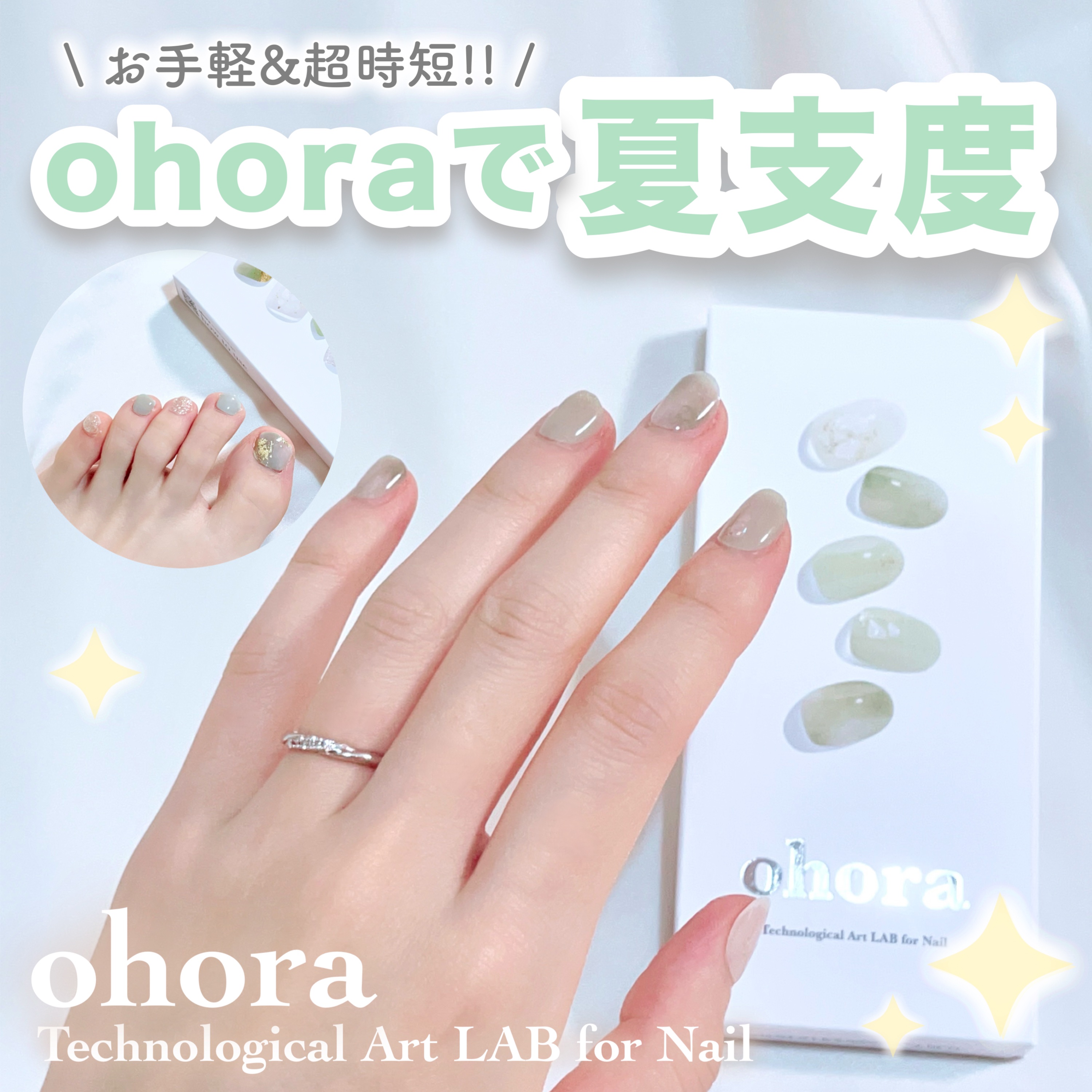 セミキュアジェルネイル（ハンド）/ohora/ネイルシールを使ったクチコミ（1枚目）