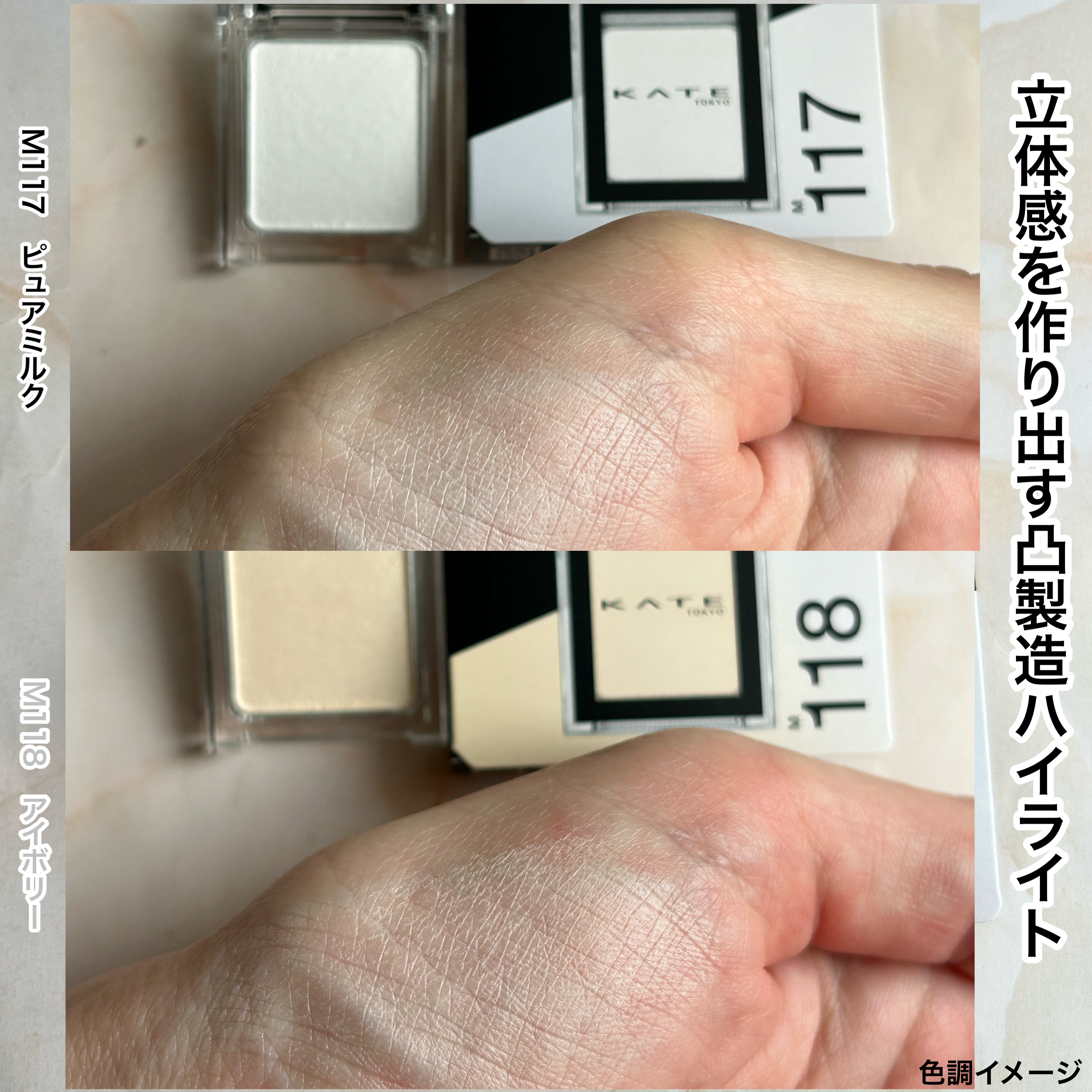 ケイト ザ アイカラー/KATE/単色アイシャドウを使ったクチコミ（3枚目）