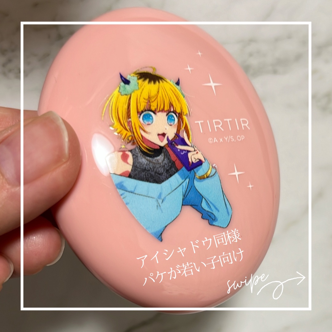 スターライト チーク #02 PLUM PINK/TIRTIR(ティルティル)/パウダーチークを使ったクチコミ（2枚目）