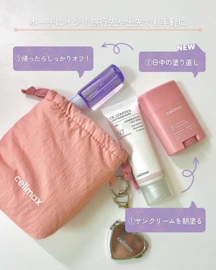oil control light sunscreen/celimax/日焼け止めクリームを使ったクチコミ(6枚目)